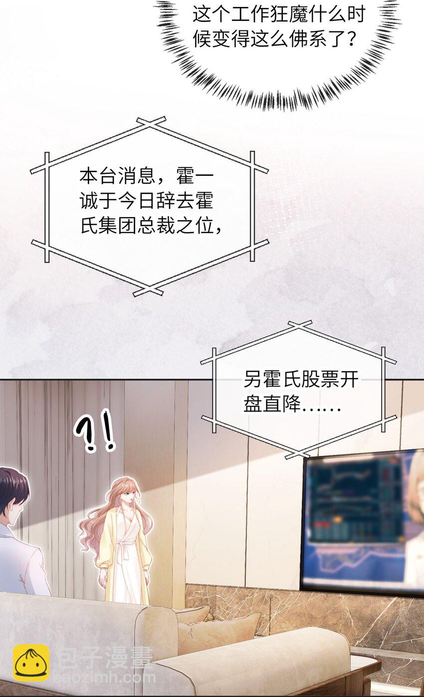 031 礼物-第32话