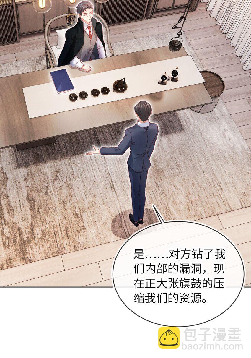 033 狩猎开始！-第34话