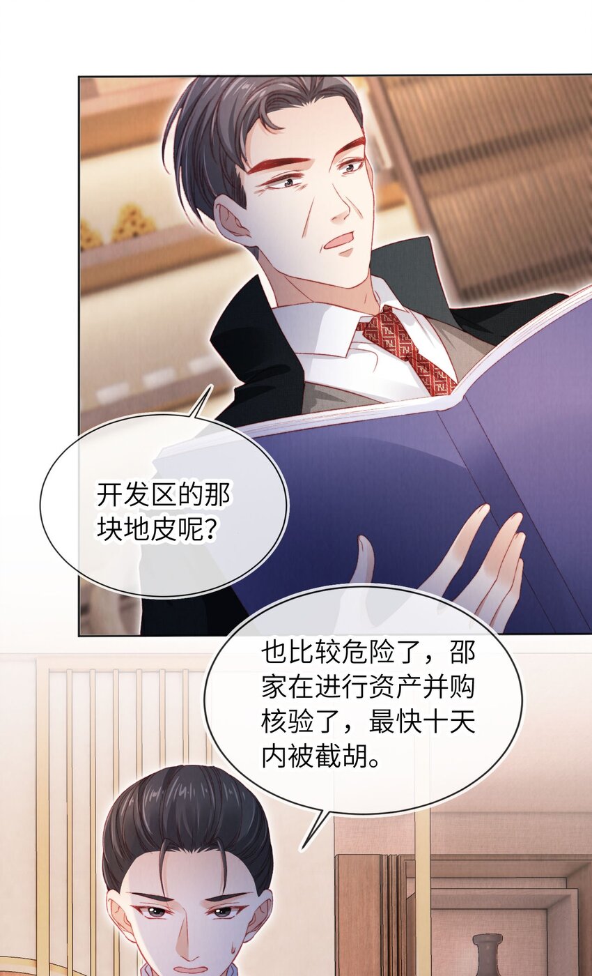 033 狩猎开始！-第34话
