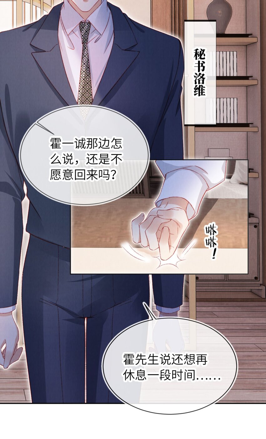 033 狩猎开始！-第34话