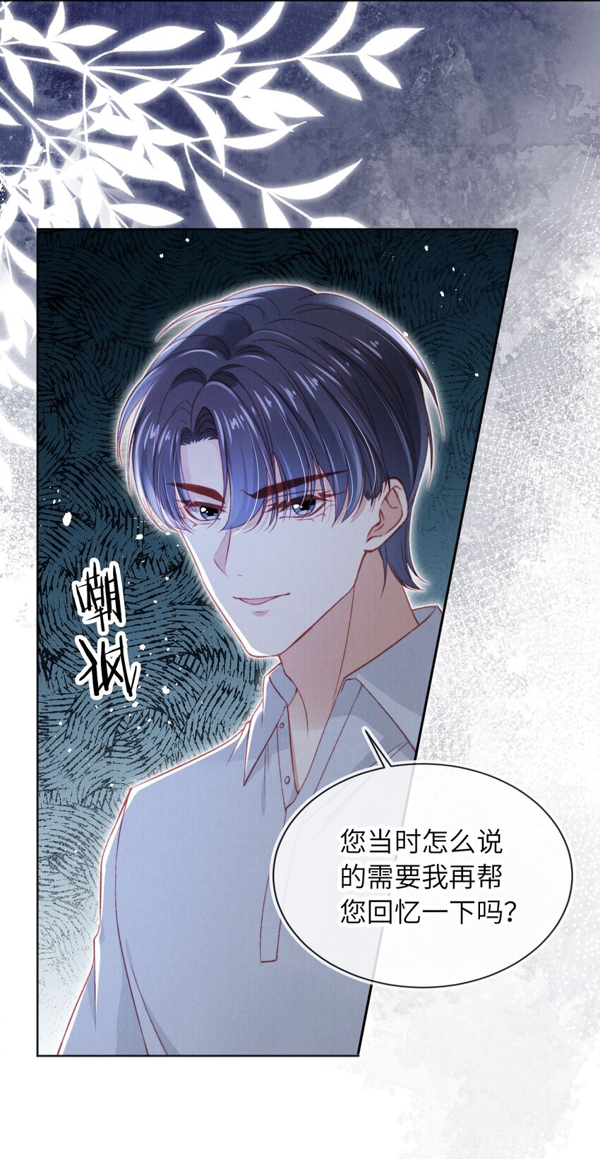 033 狩猎开始！-第34话