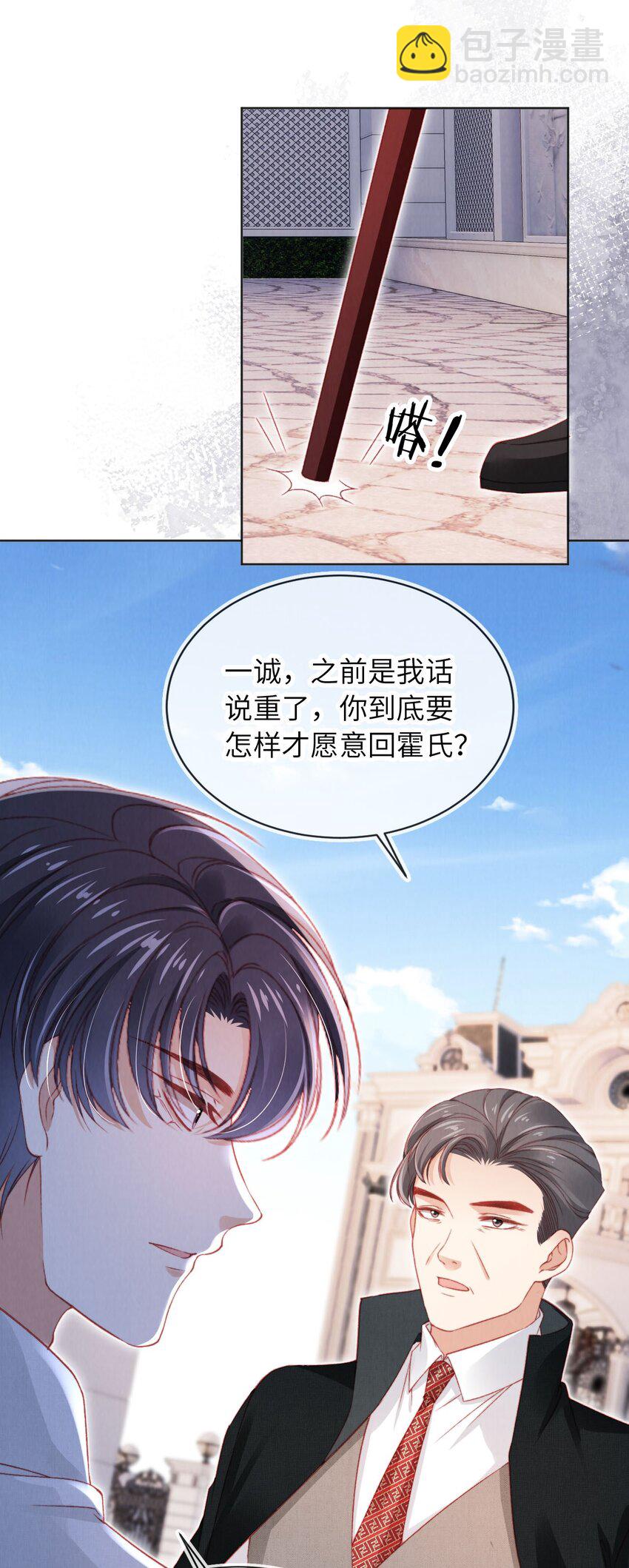 033 狩猎开始！-第34话