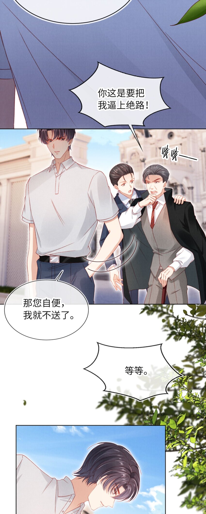 033 狩猎开始！-第34话