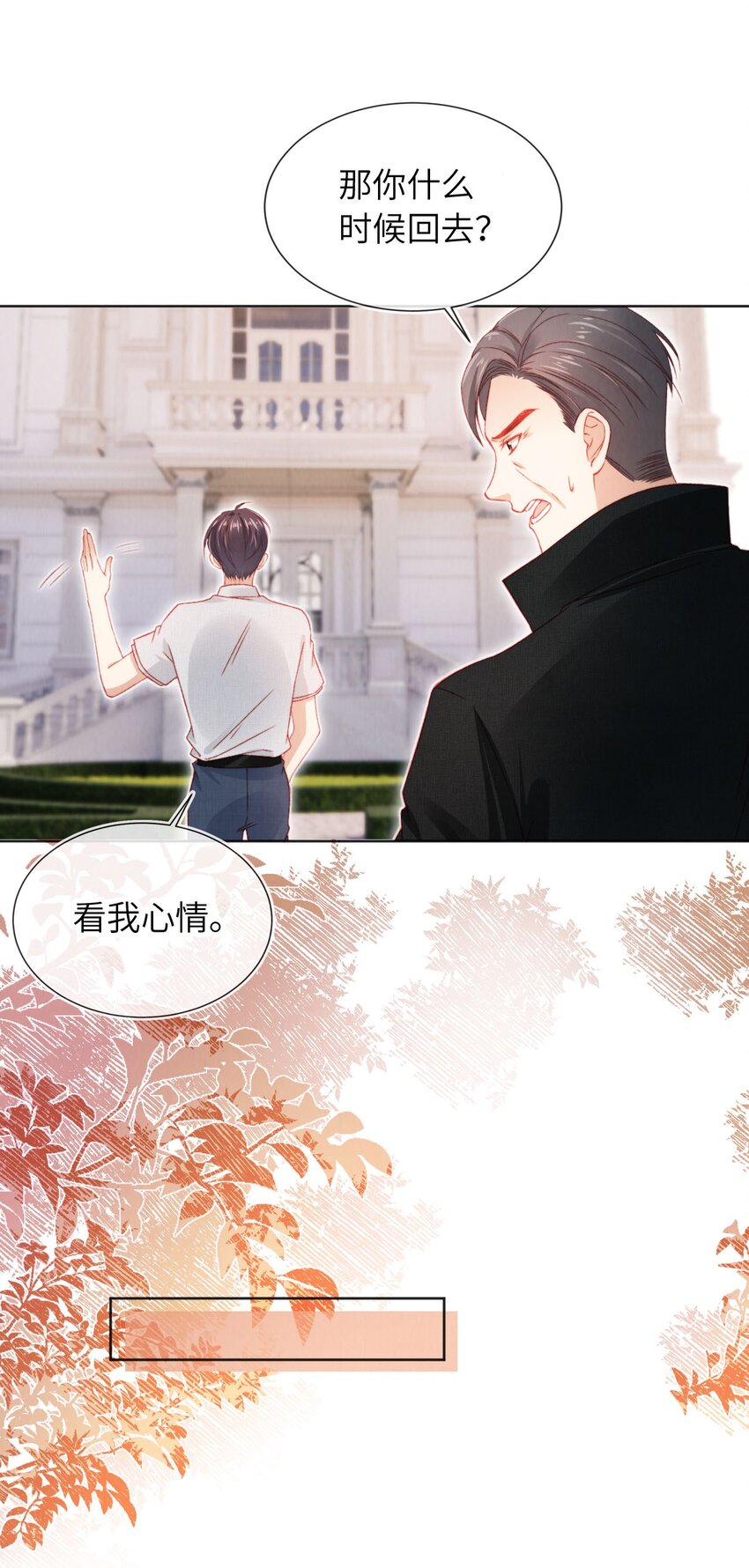 033 狩猎开始！-第34话