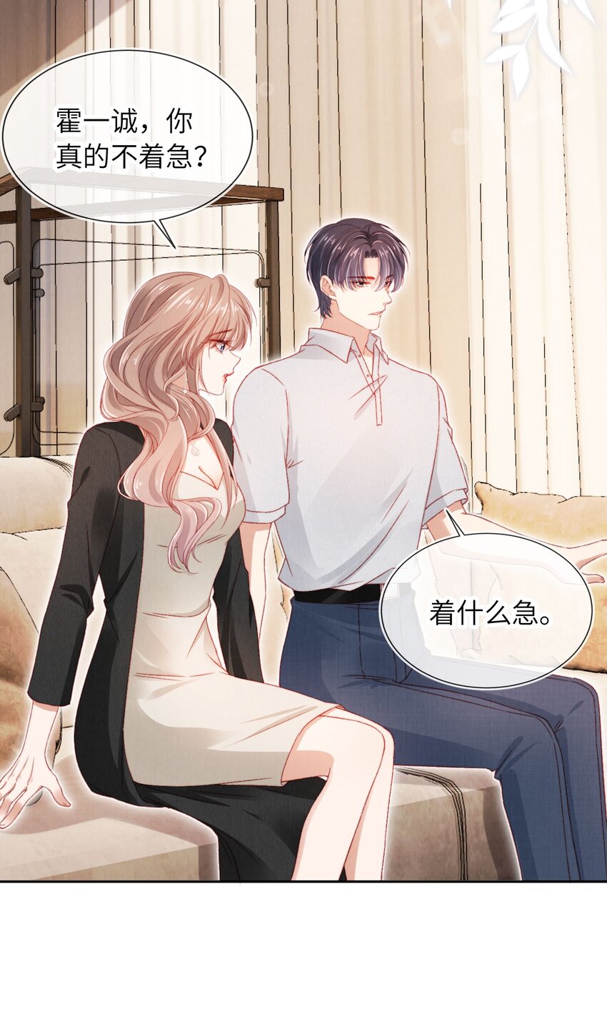 033 狩猎开始！-第34话