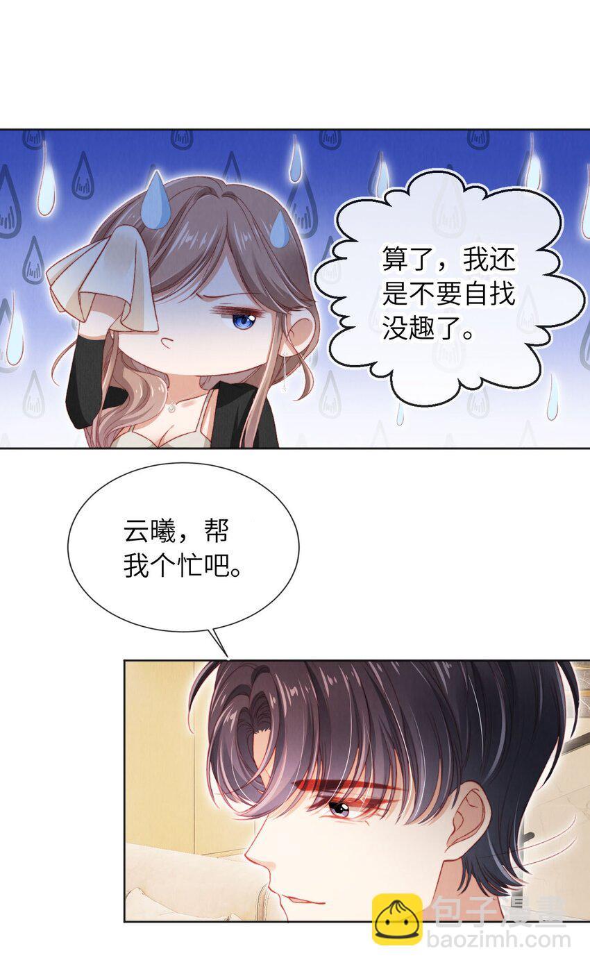 033 狩猎开始！-第34话