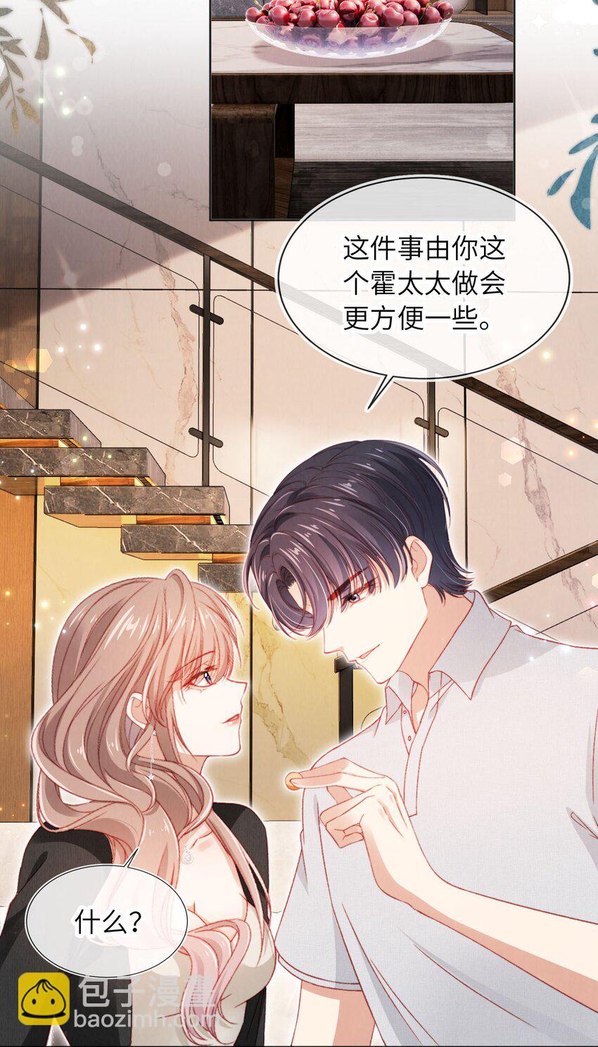 033 狩猎开始！-第34话