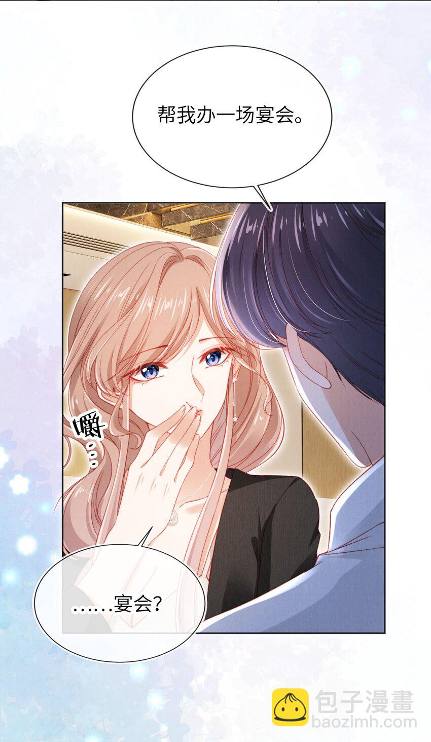 033 狩猎开始！-第34话