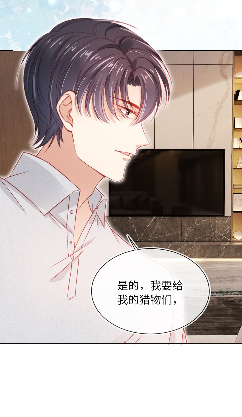033 狩猎开始！-第34话