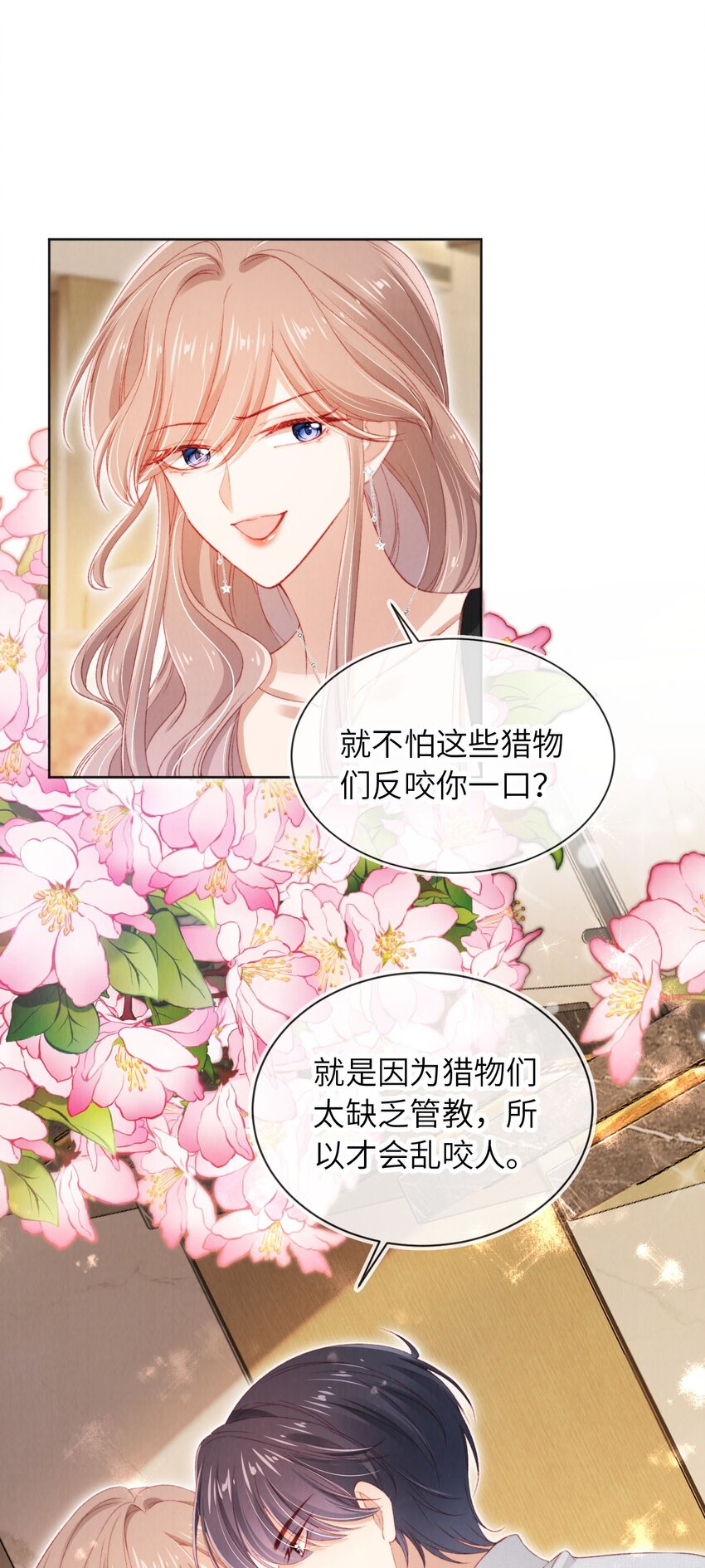 033 狩猎开始！-第34话