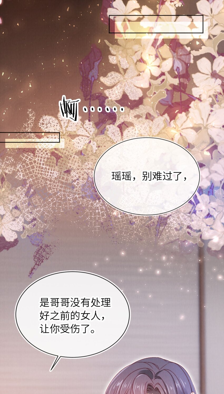 033 狩猎开始！-第34话