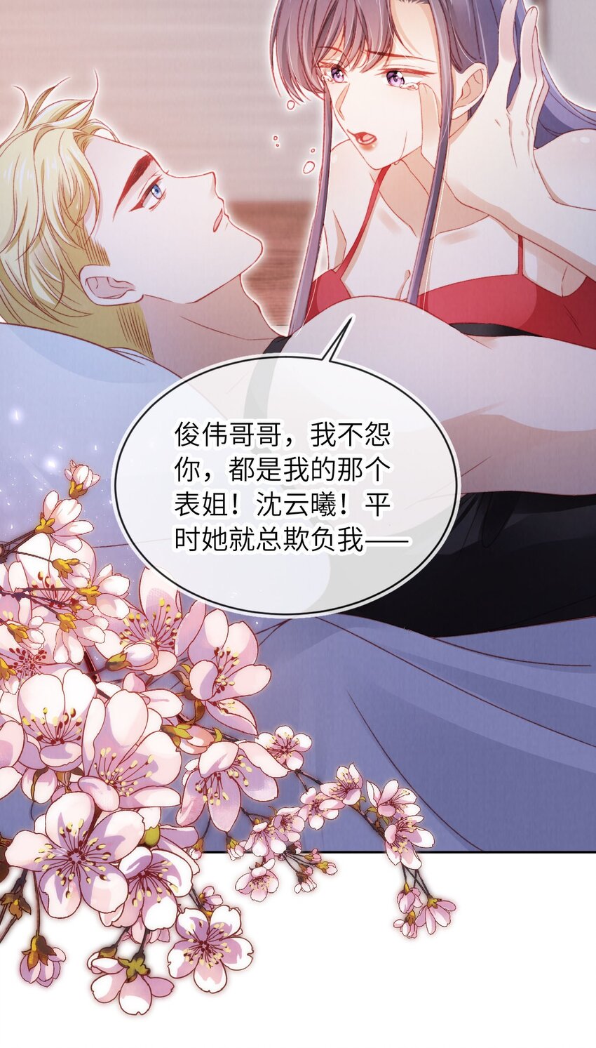 033 狩猎开始！-第34话