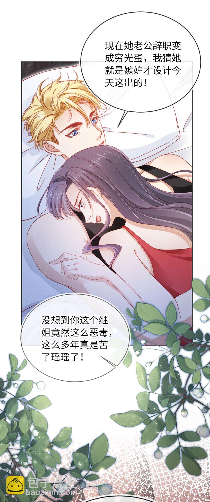 033 狩猎开始！-第34话