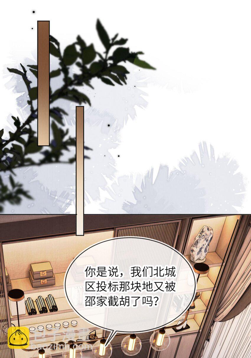 033 狩猎开始！-第34话