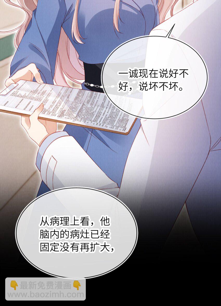 035 一切都会好的!-第36话