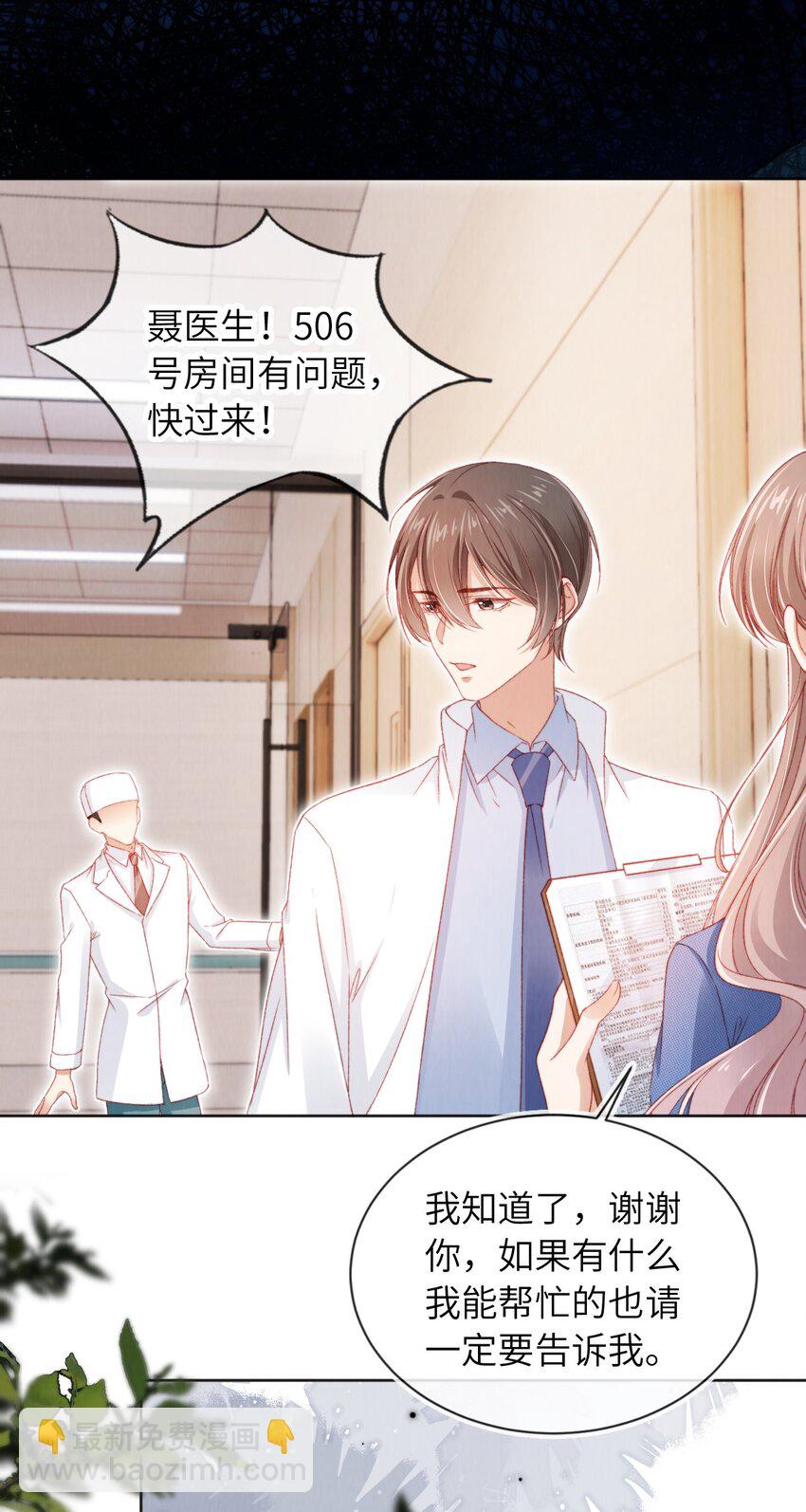 035 一切都会好的!-第36话
