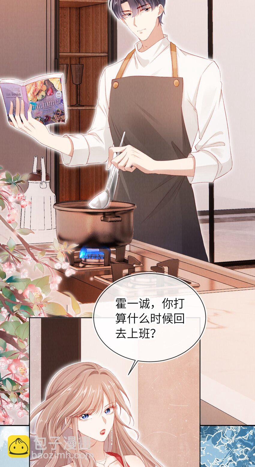 035 一切都会好的!-第36话