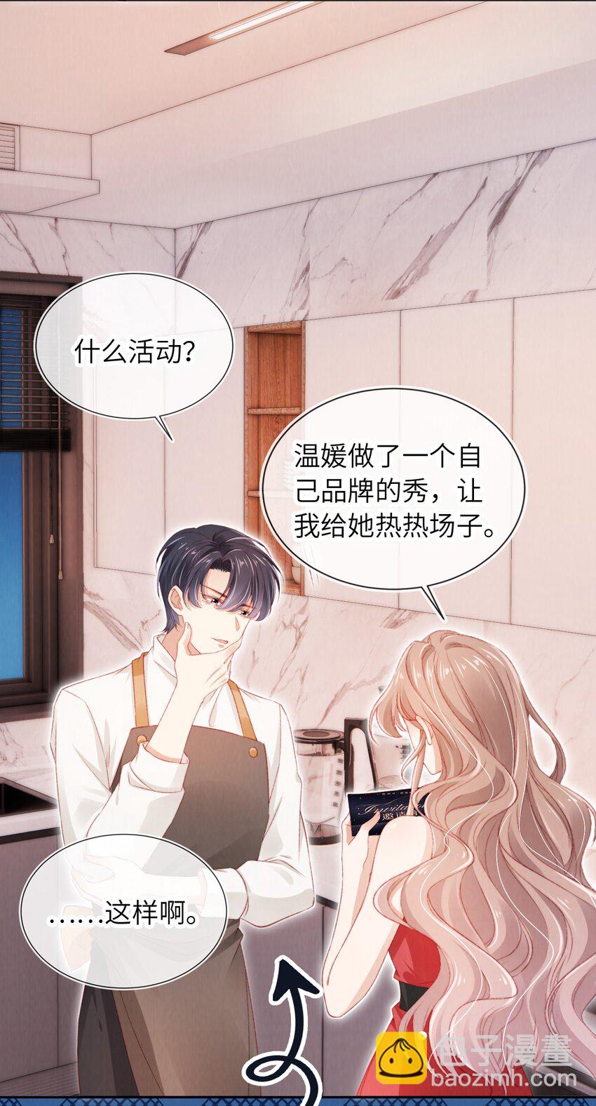 035 一切都会好的!-第36话