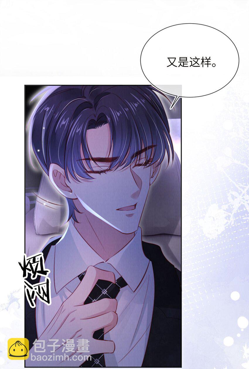 037 欺负-第38话