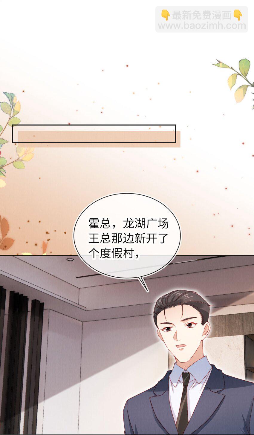 037 欺负-第38话