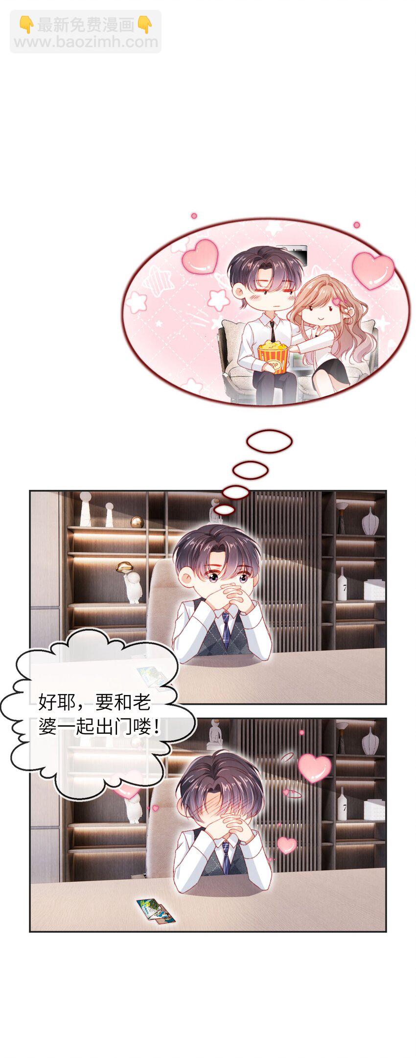 037 欺负-第38话