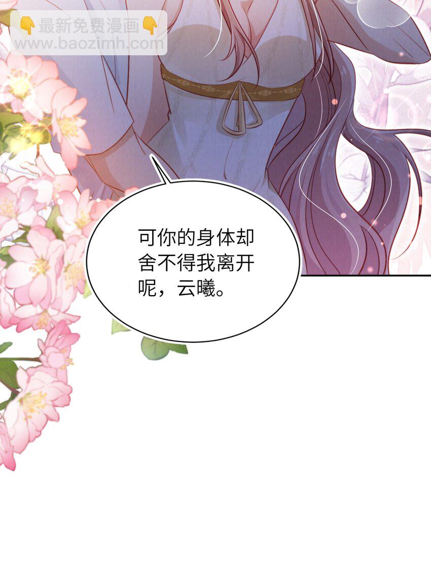 039 白月光？-第40话