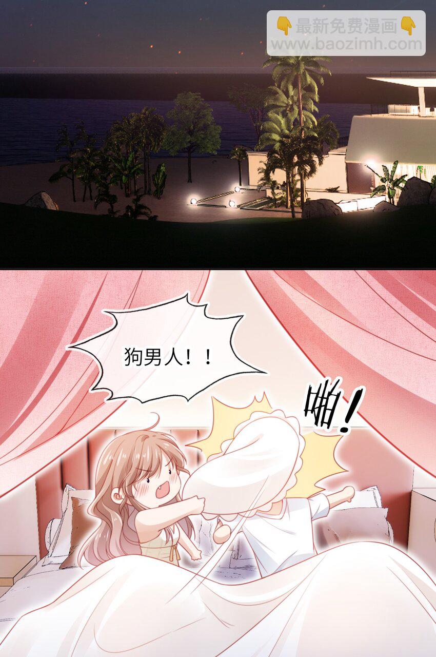 039 白月光？-第40话