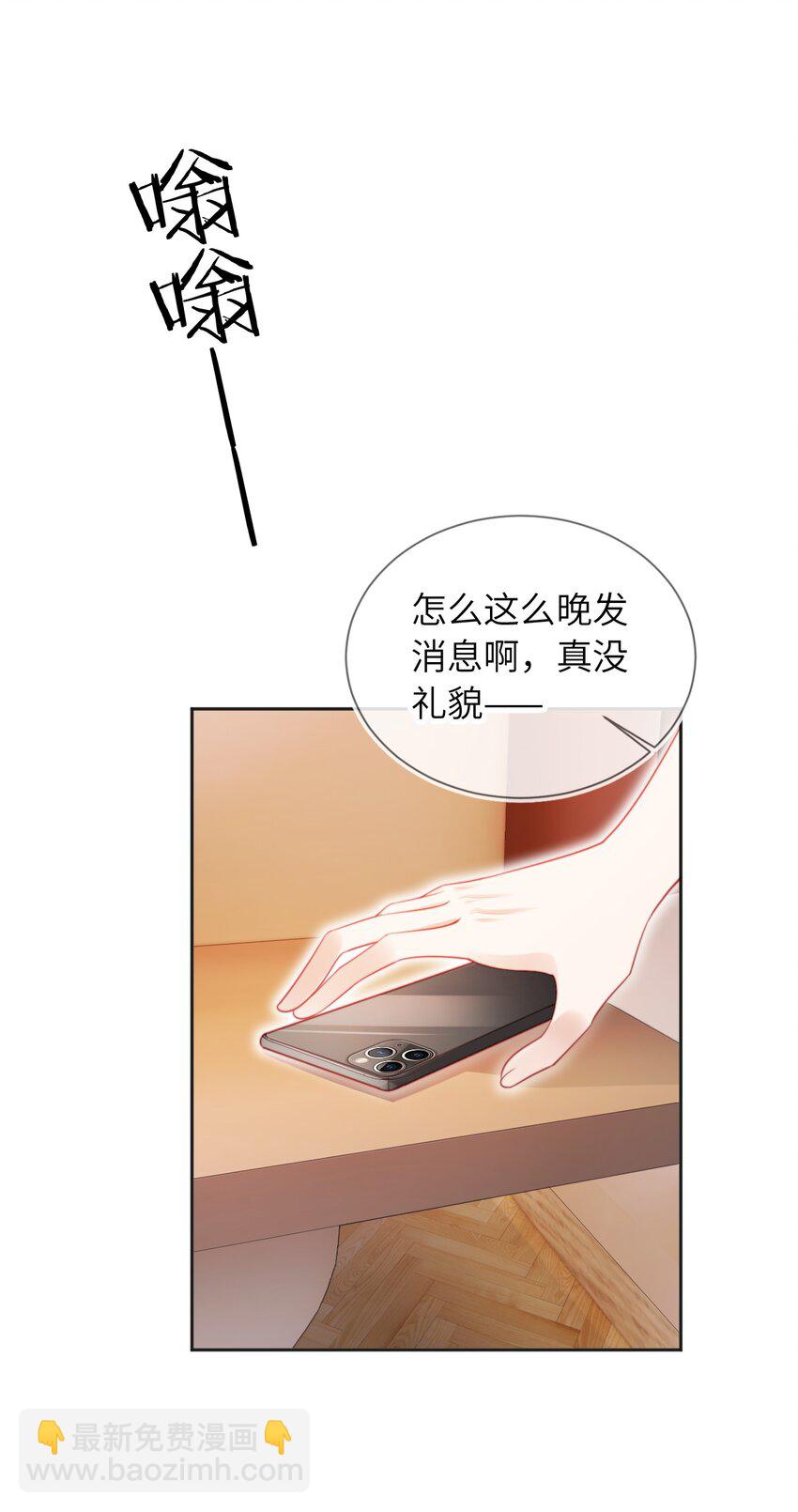 039 白月光？-第40话