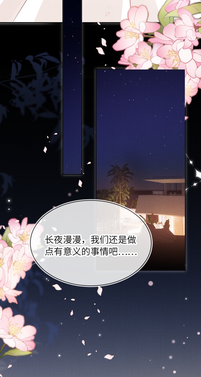 039 白月光？-第40话