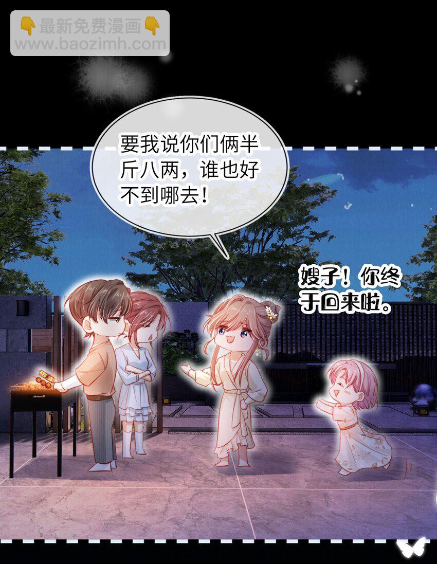 039 白月光？-第40话