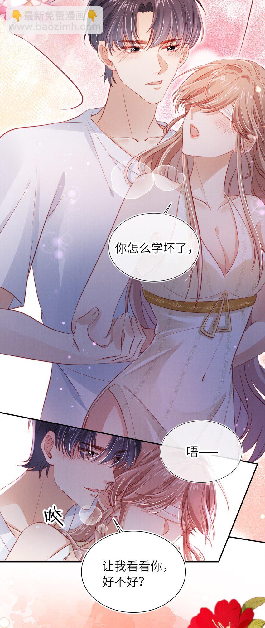 039 白月光？-第40话