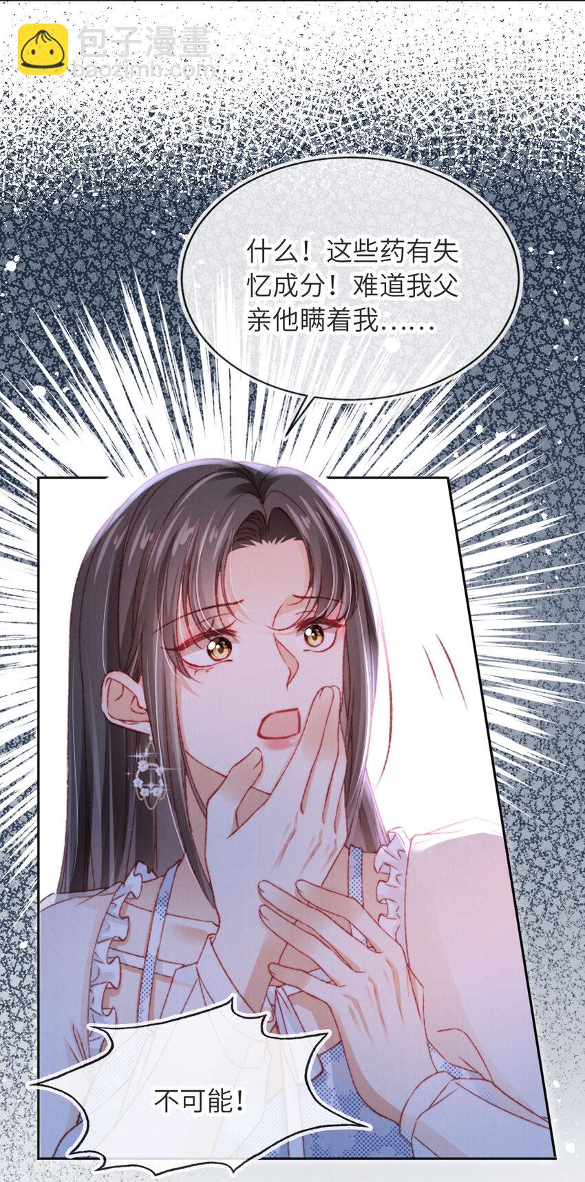 043 迷局重重-第44话