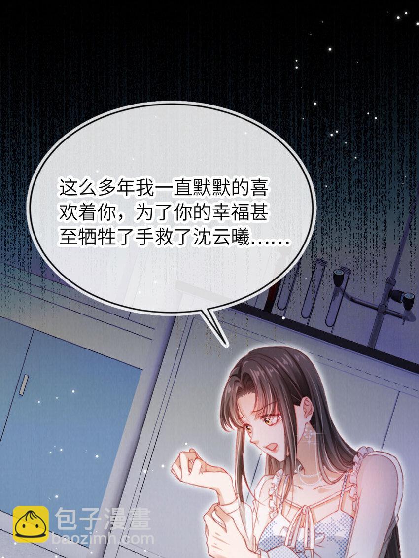 043 迷局重重-第44话