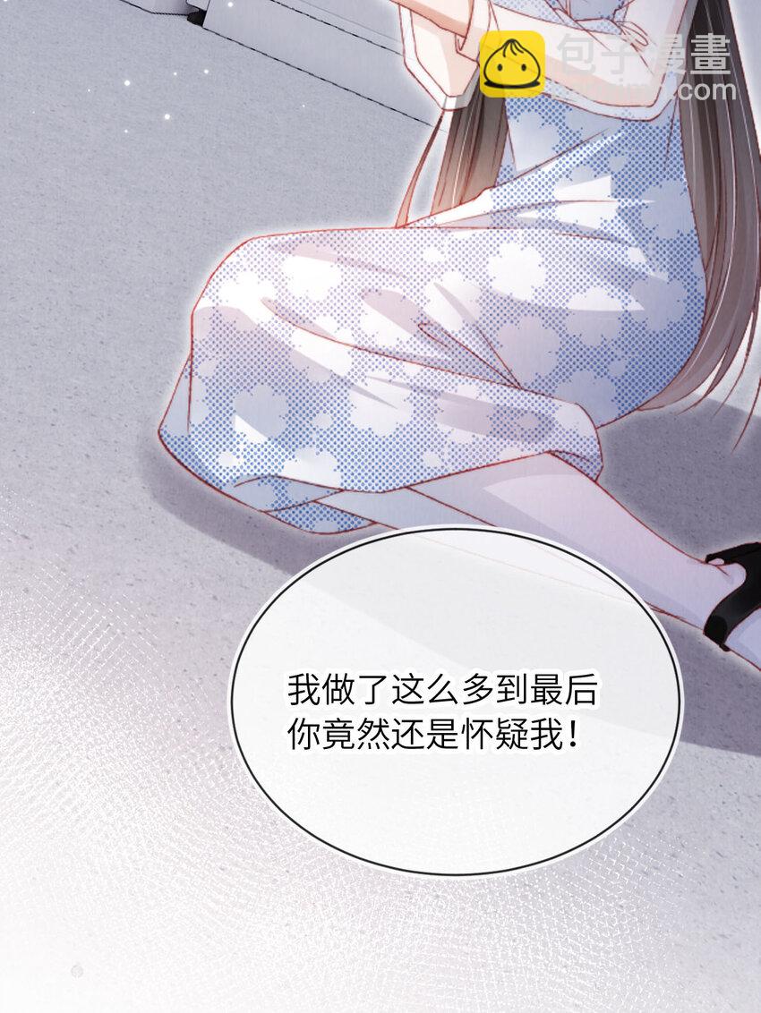 043 迷局重重-第44话