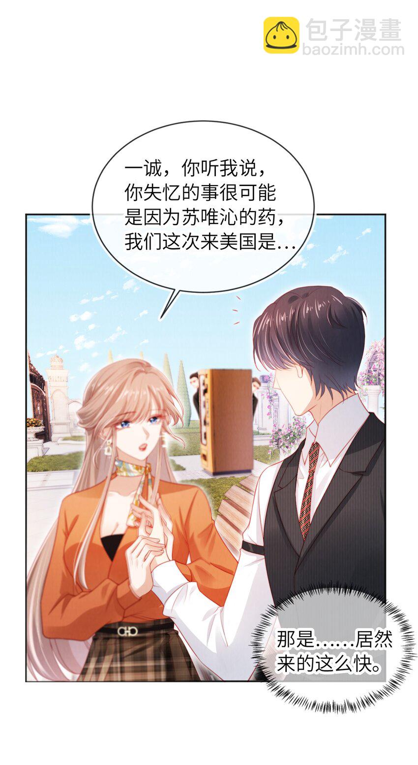 047 一见钟情-第48话