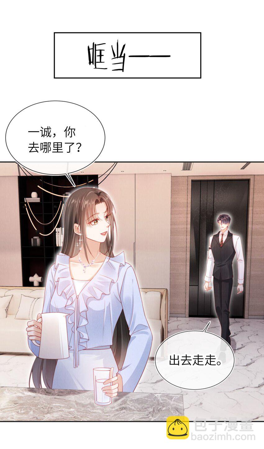 047 一见钟情-第48话