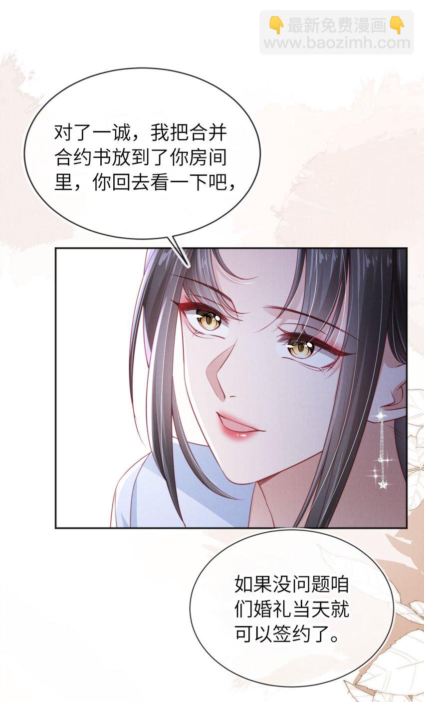 047 一见钟情-第48话