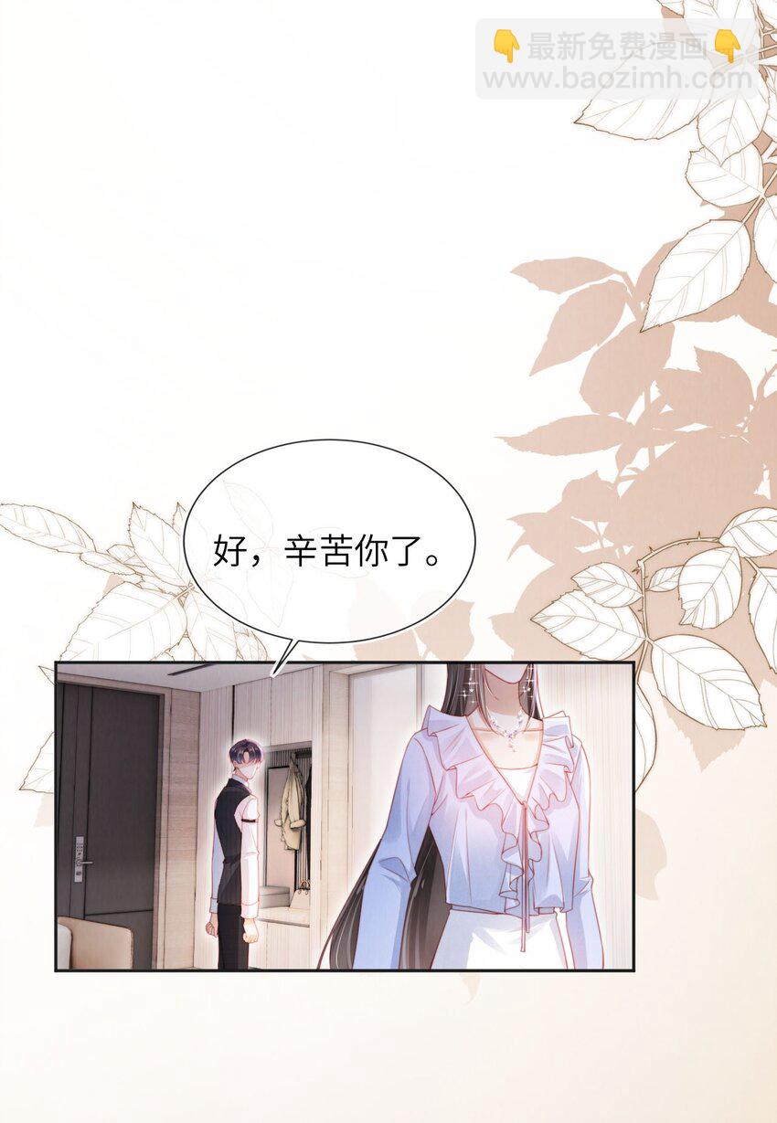047 一见钟情-第48话