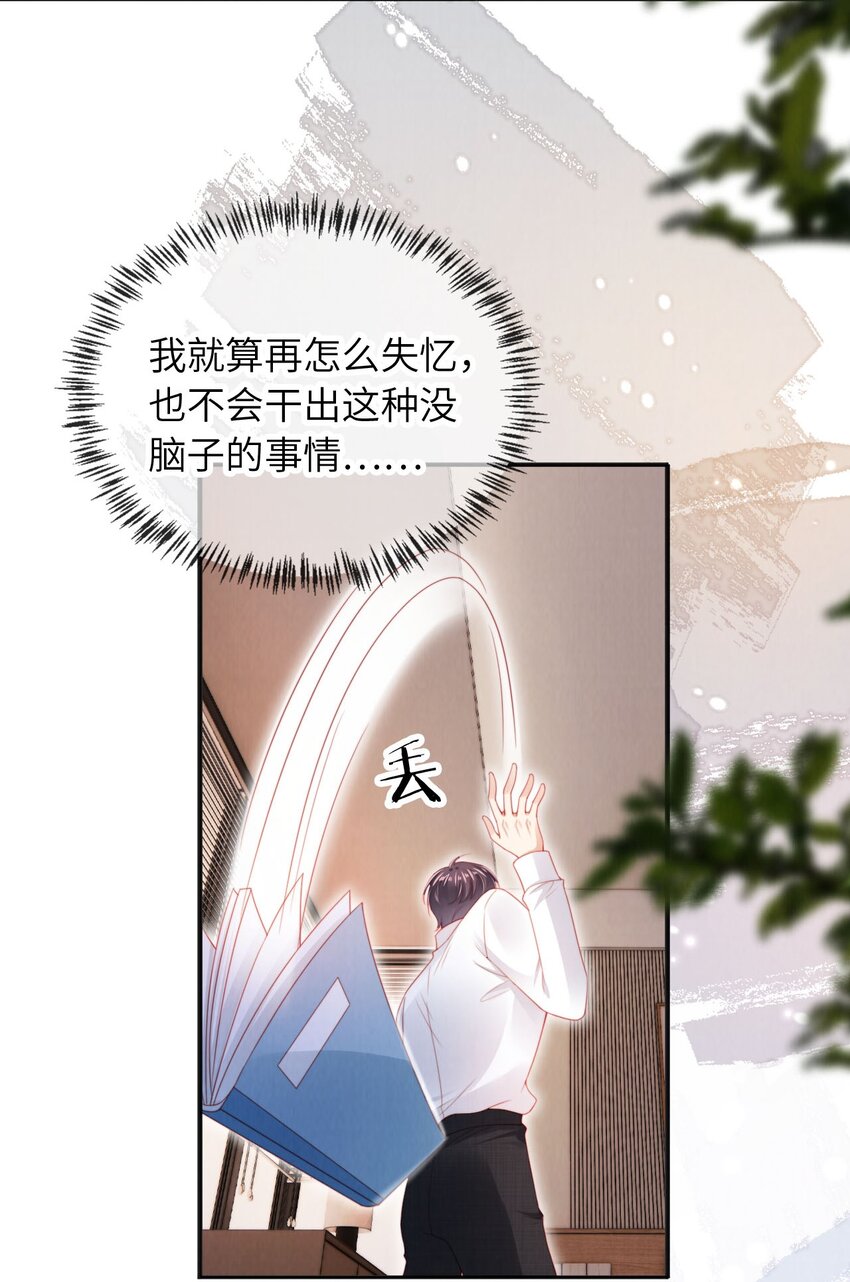 047 一见钟情-第48话