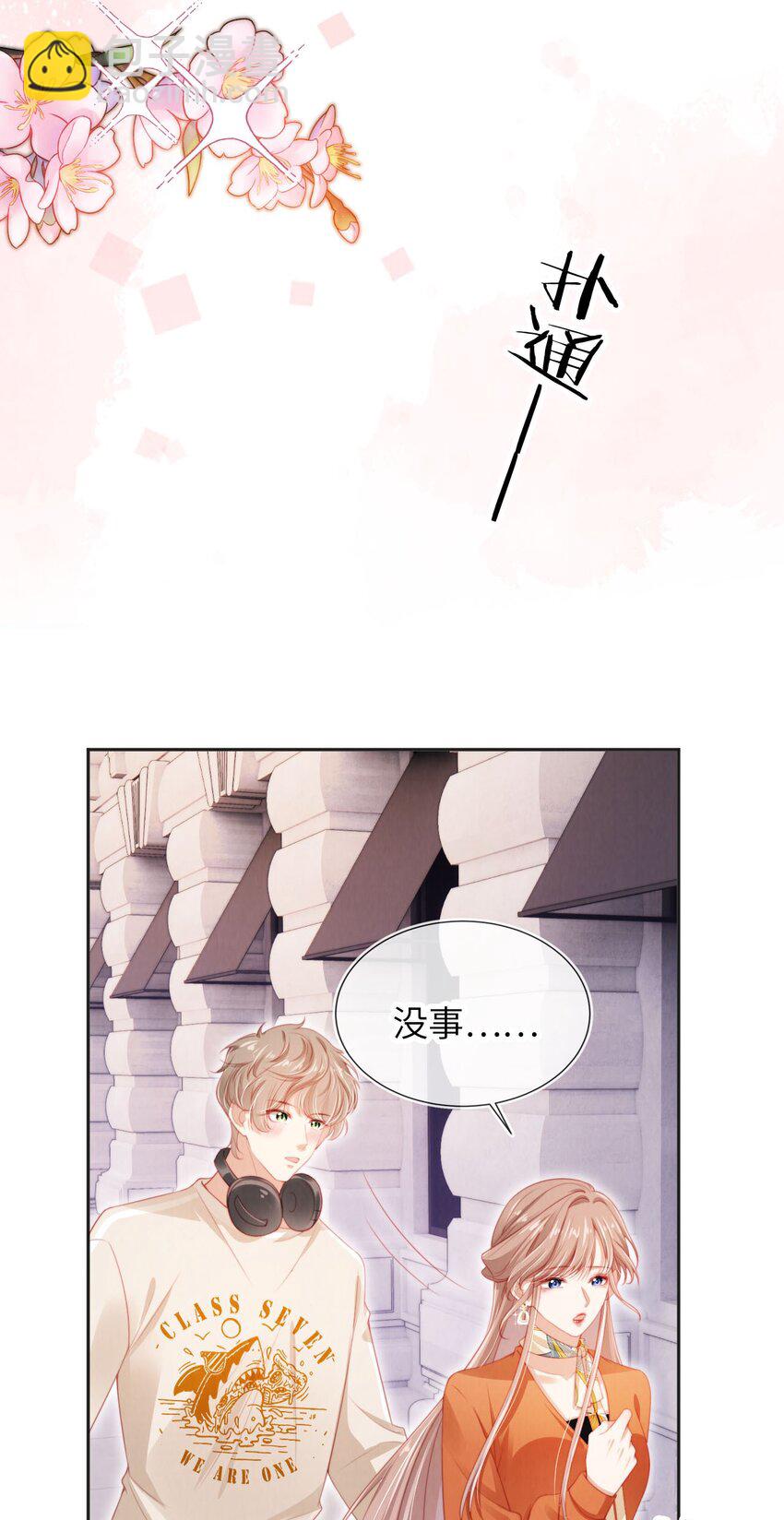 047 一见钟情-第48话