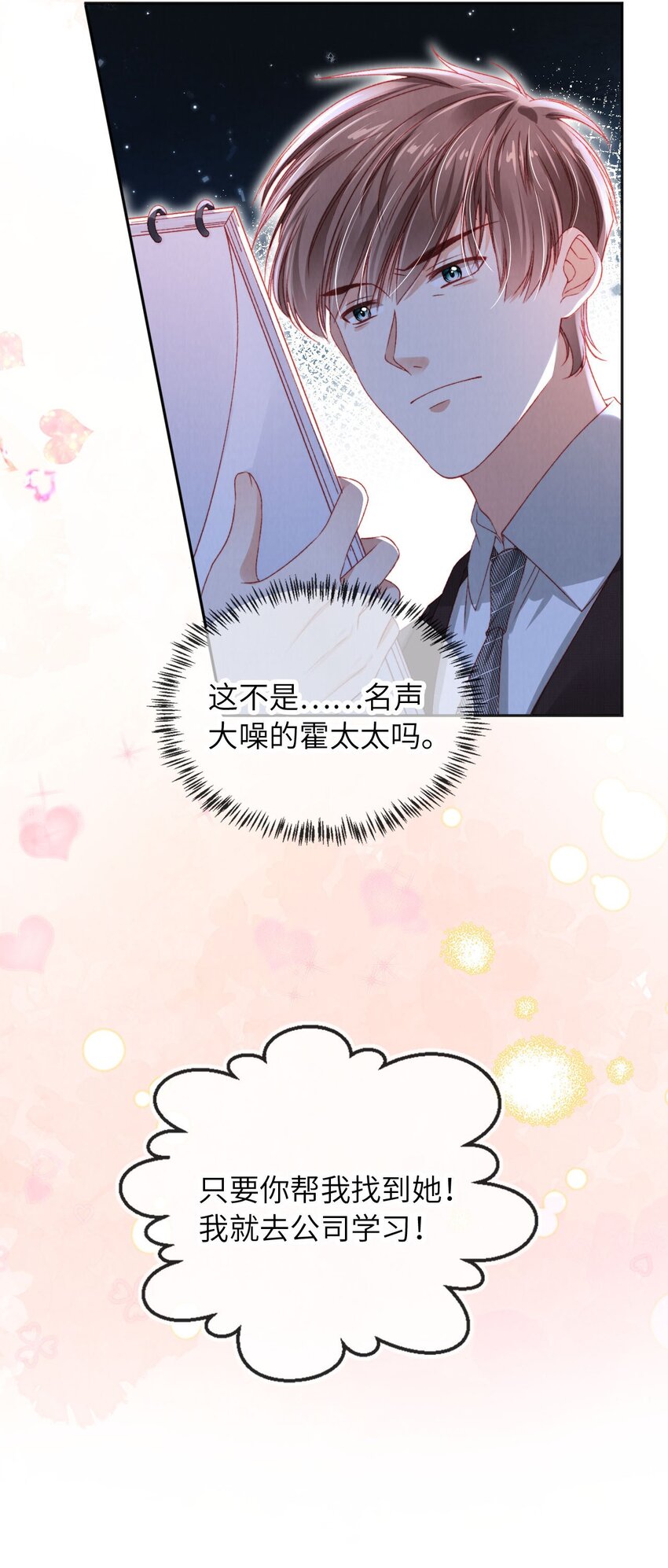 047 一见钟情-第48话