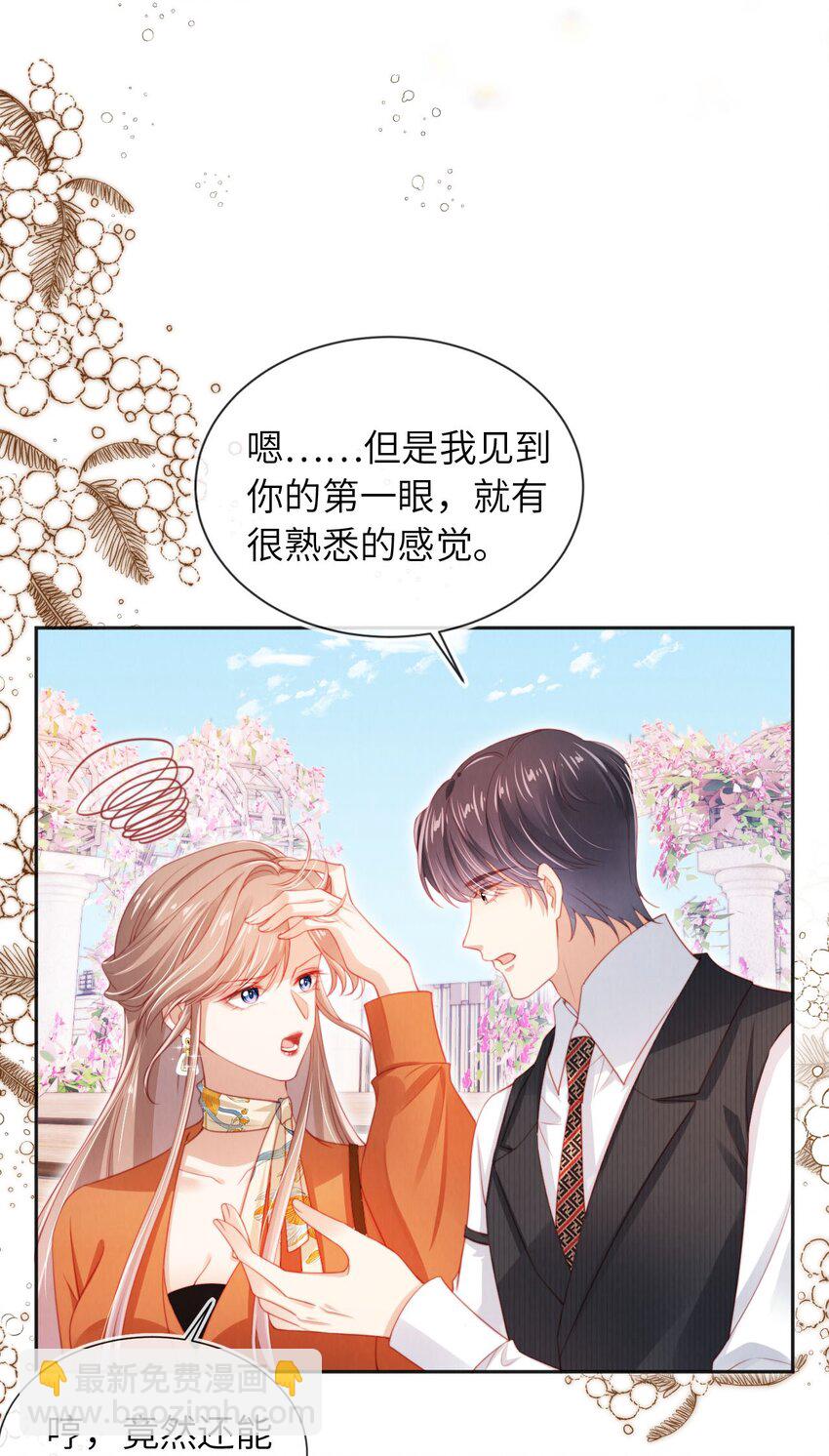 047 一见钟情-第48话