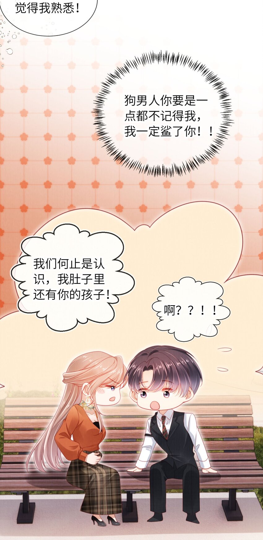 047 一见钟情-第48话