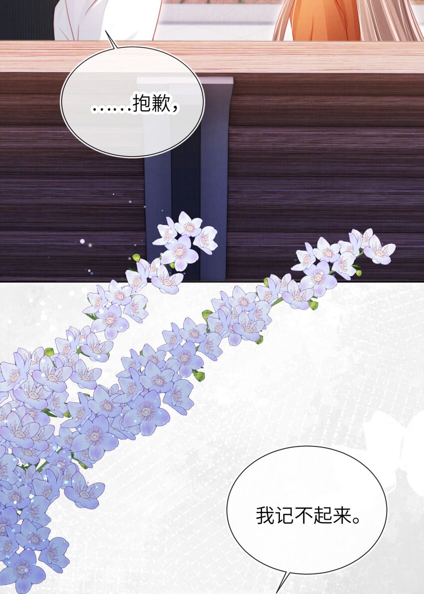 047 一见钟情-第48话