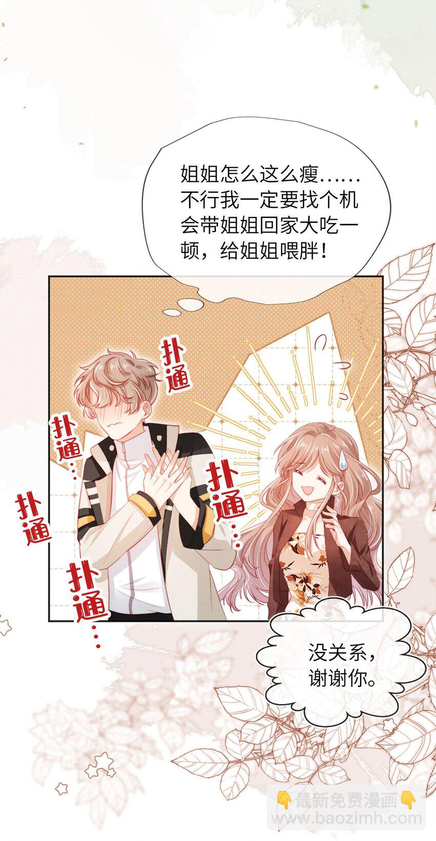 049 今晚月色真美-第50话