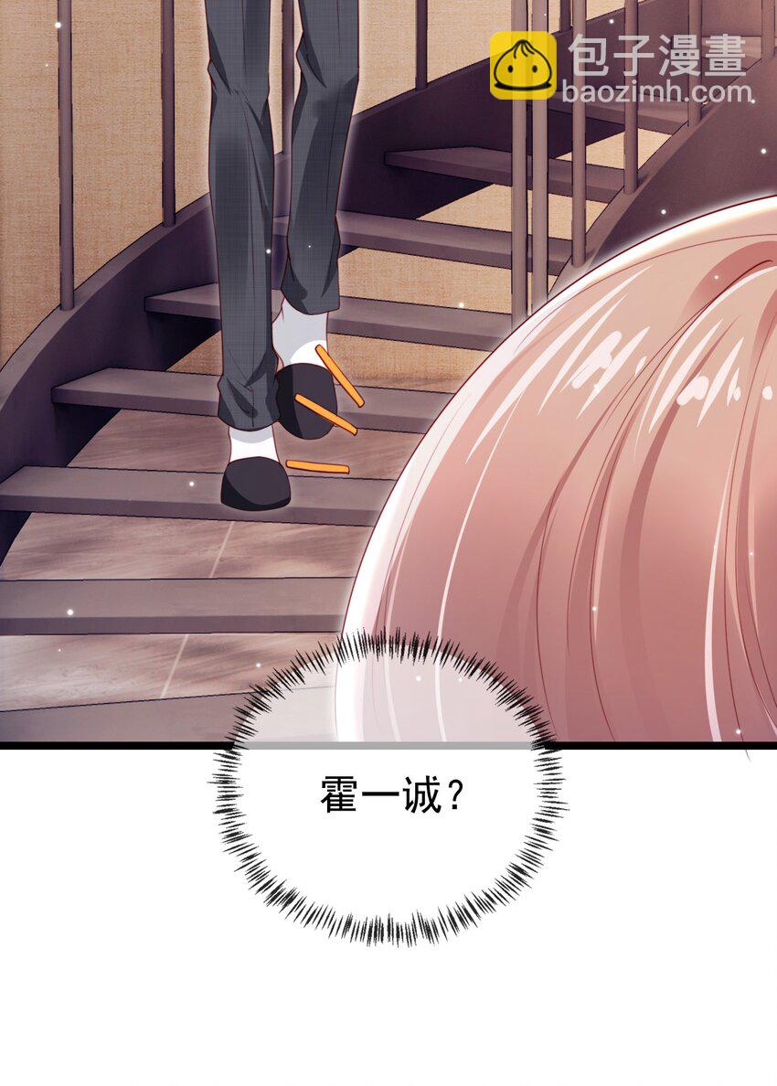 005 第5话 奇怪的霍先生-第6话