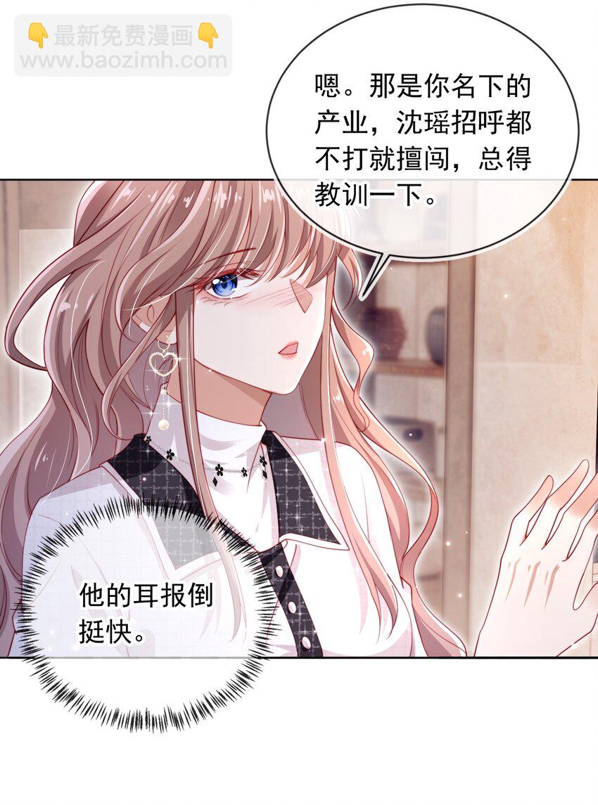 005 第5话 奇怪的霍先生-第6话