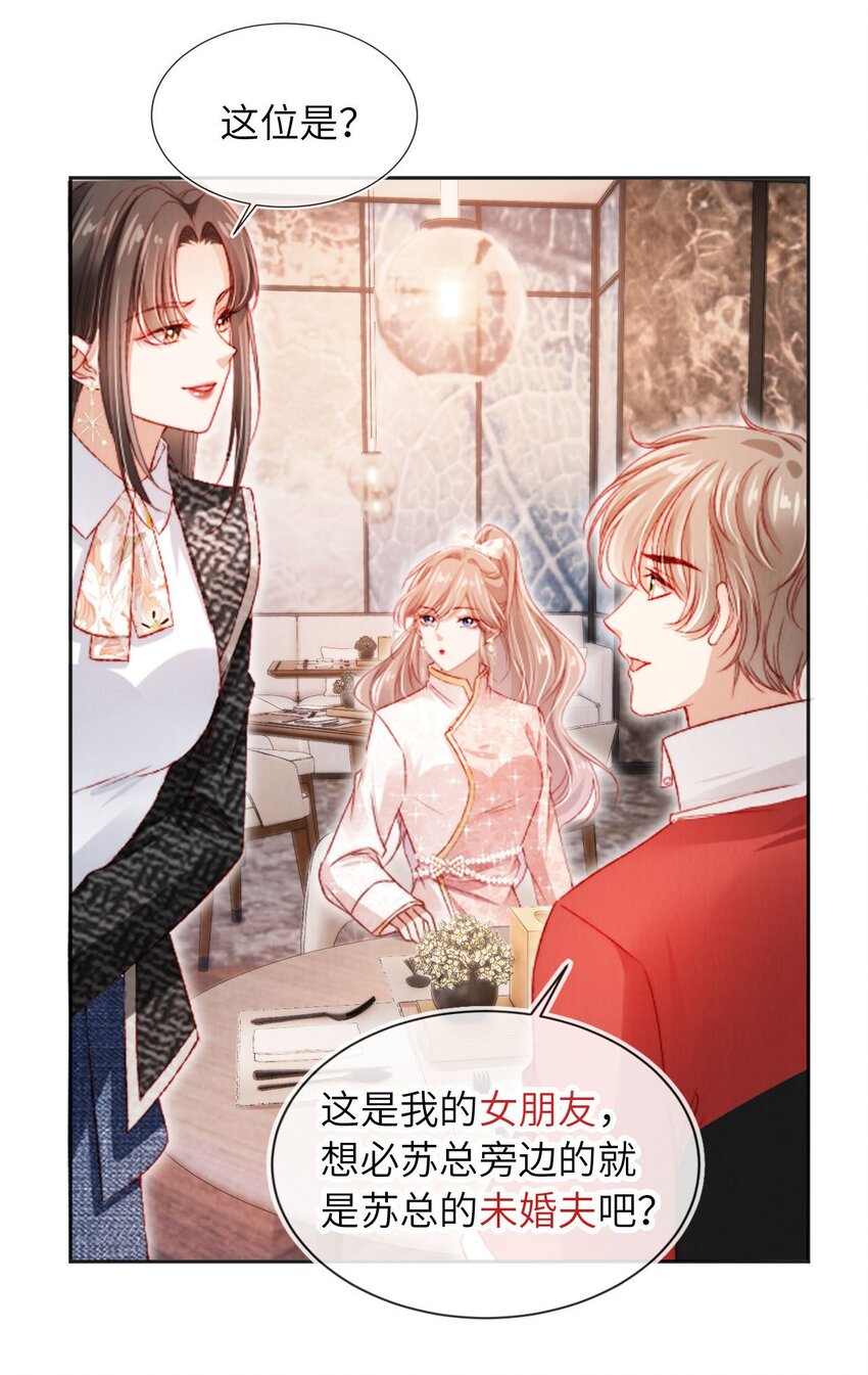 051 身陷修罗场-第52话