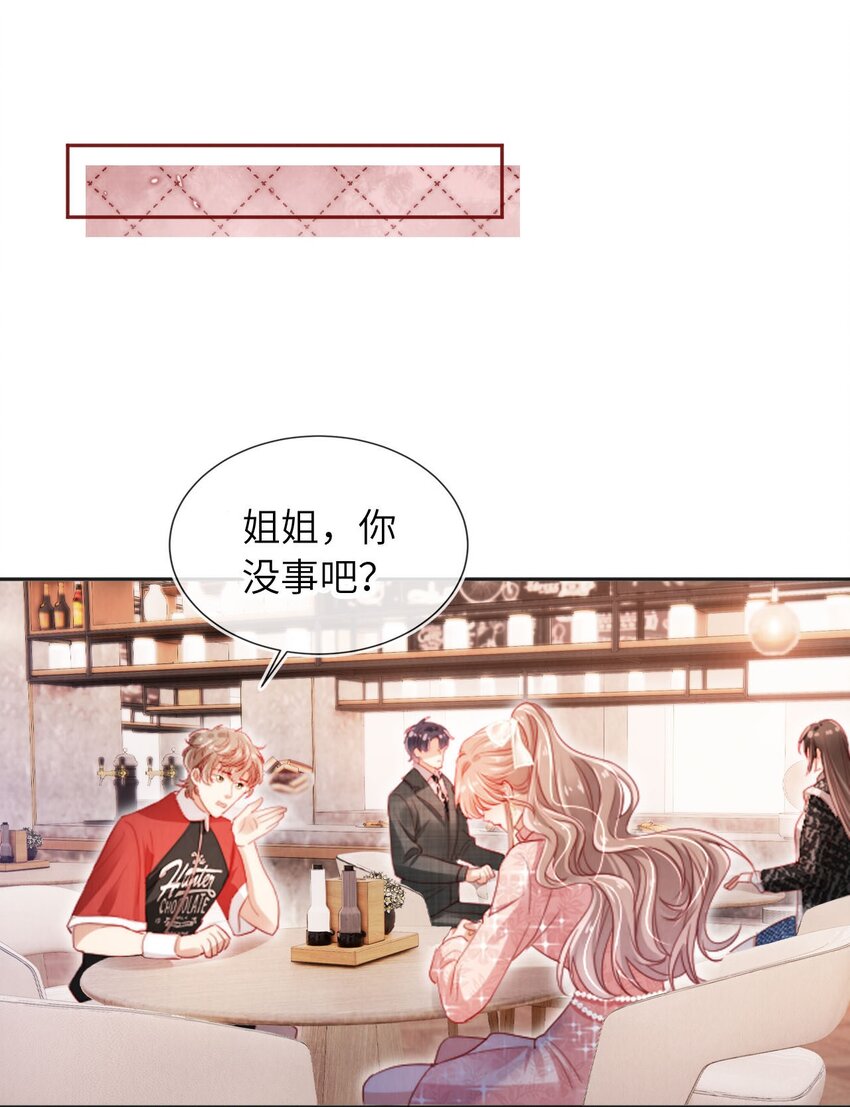 051 身陷修罗场-第52话