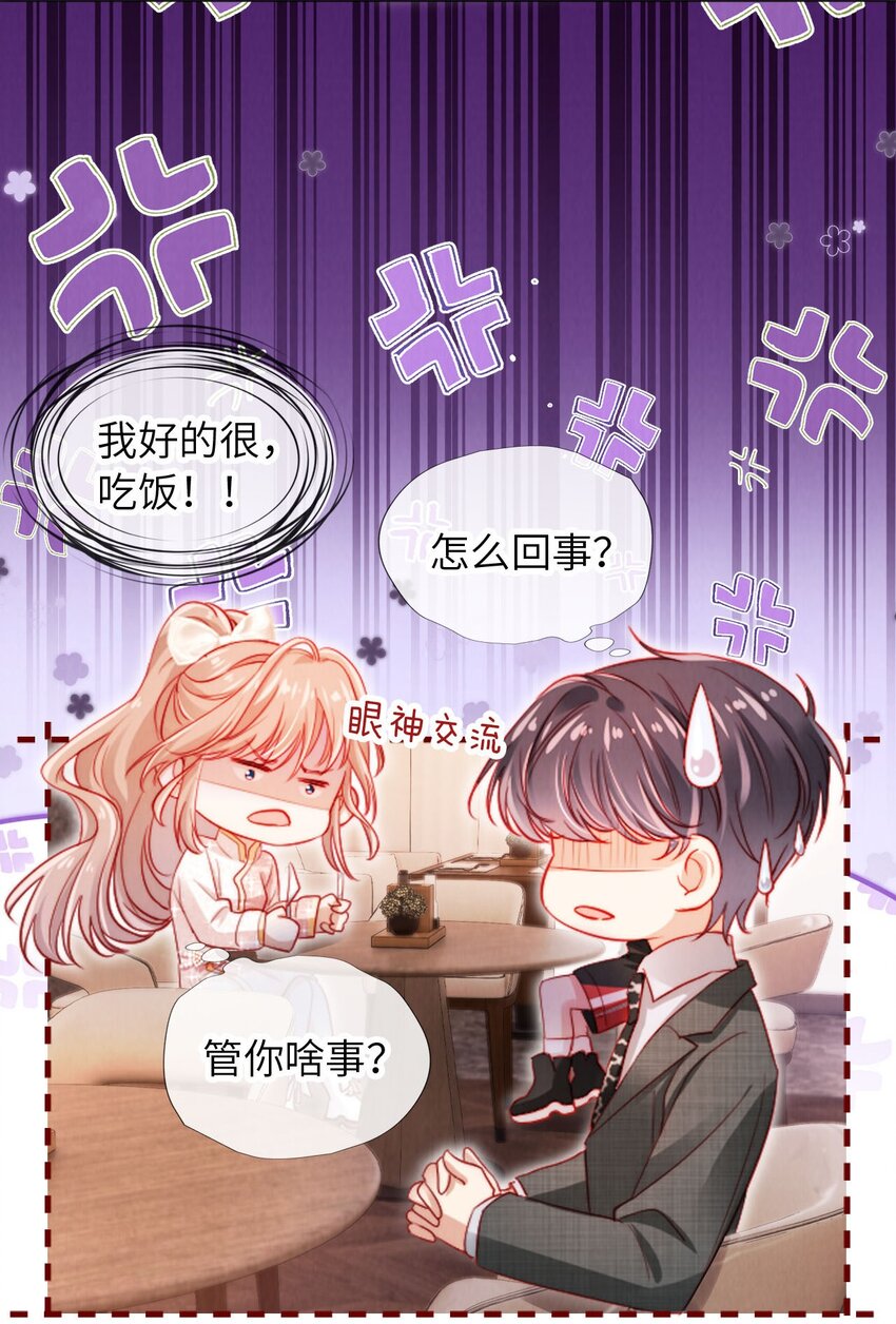 051 身陷修罗场-第52话